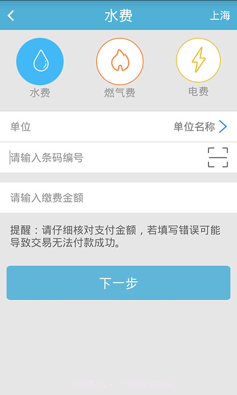 即付宝APP截图5 即付宝APP截图5