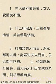 搞笑语录截图4 搞笑语录截图4
