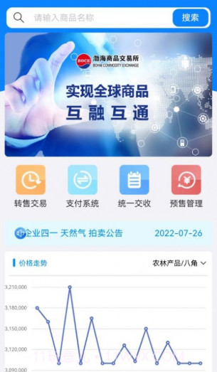 渤贸通截图1 渤贸通截图1