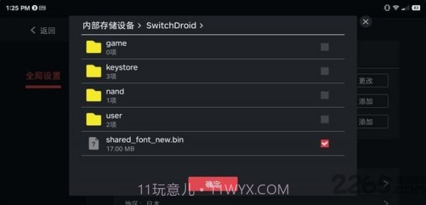 egg模拟器截图2 egg模拟器截图2