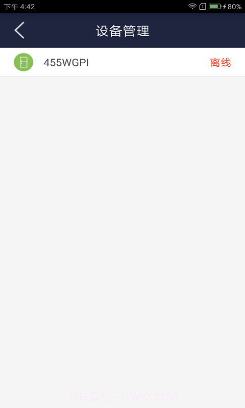 创维智享官方截图1