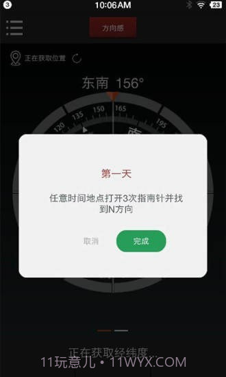 多多指南针截图1 多多指南针截图1