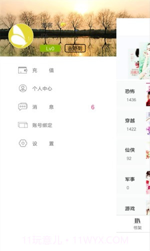 悠空网截图5 悠空网截图5
