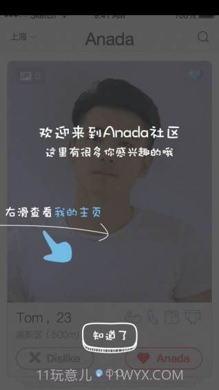 anada截图2