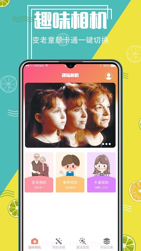 照片抠图精灵截图2 照片抠图精灵截图2