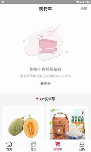 umall商城截图1 umall商城截图1