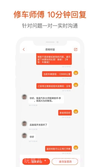 汽车大师截图1