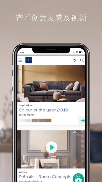 焕色大师多乐士截图3