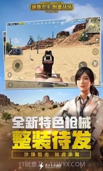 卢本伟语音包截图2