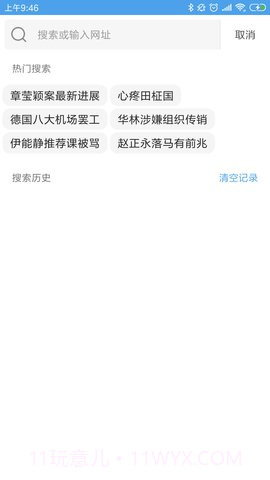 CC浏览器截图2 CC浏览器截图2