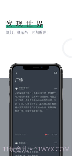 小透明截图2 小透明截图2
