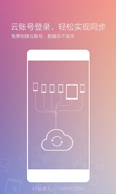 闪记云记事截图4