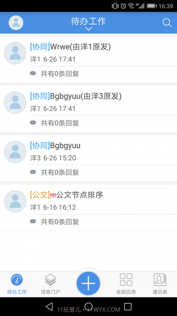 移动协同oa截图1 移动协同oa截图1