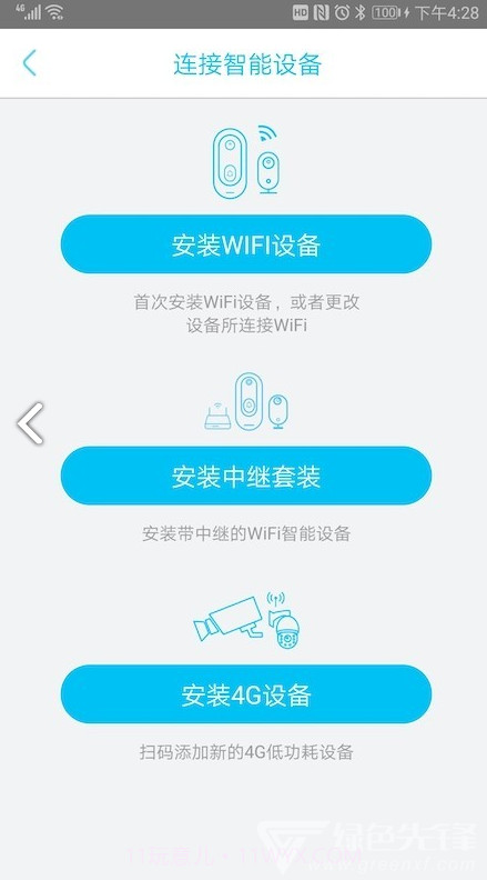 YBox(YBox太阳能摄像机)V1.1.257 安卓免费版截图1