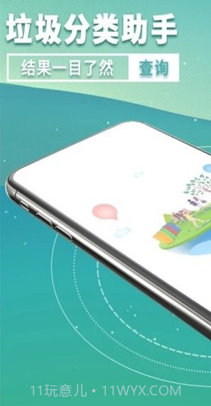 成都垃圾分类截图1 成都垃圾分类截图1