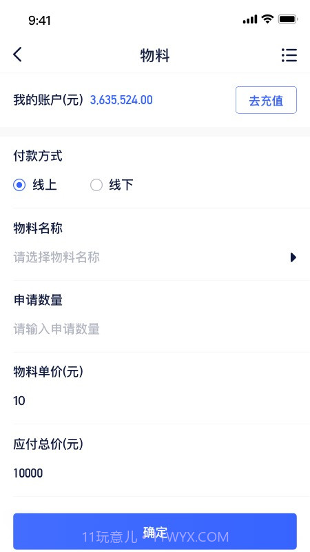 快递星截图1 快递星截图1