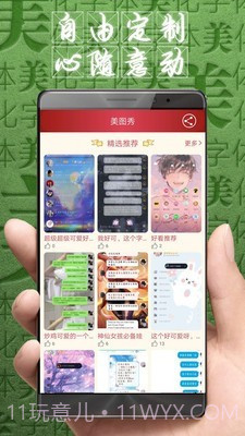 个性美化字体截图3