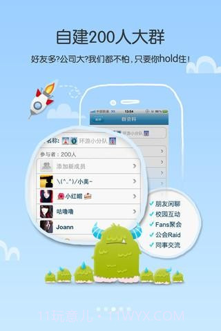 神聊截图3 神聊截图3