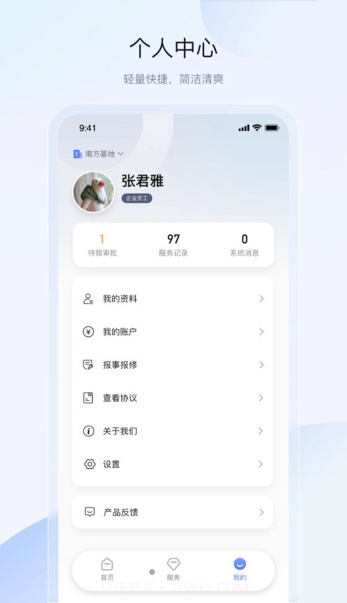 联想智造园区截图1 联想智造园区截图1