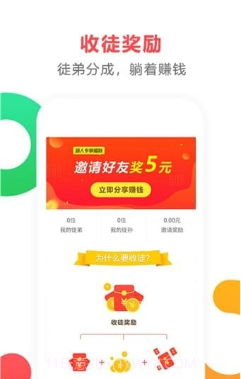 松鼠资讯截图1 松鼠资讯截图1