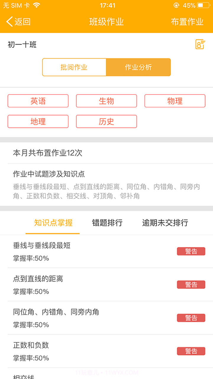 合山教育云截图5 合山教育云截图5