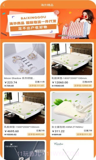 百姓购截图2 百姓购截图2