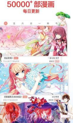 七猫免费漫画截图3