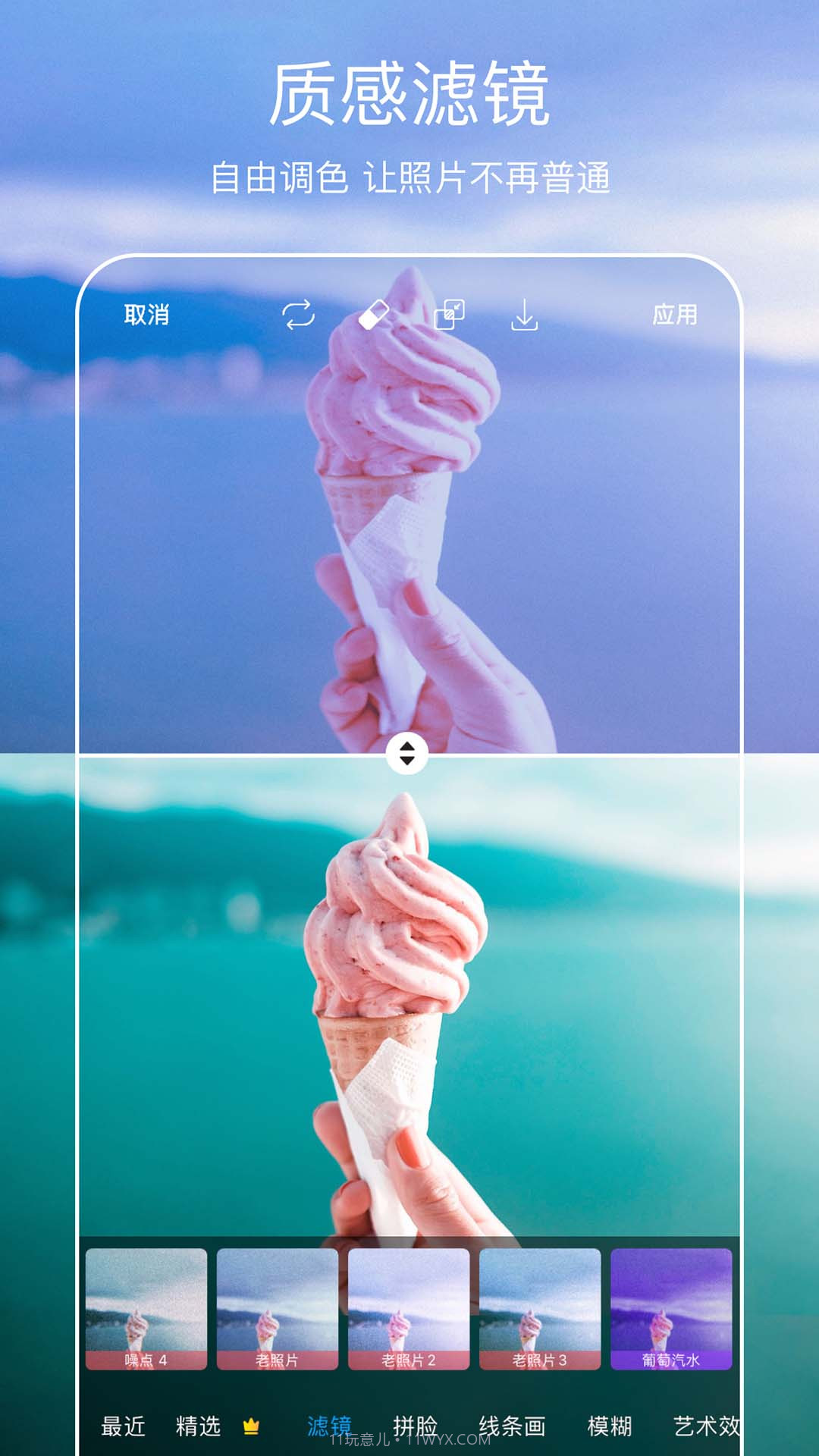 Picsart美易全能编辑器截图1