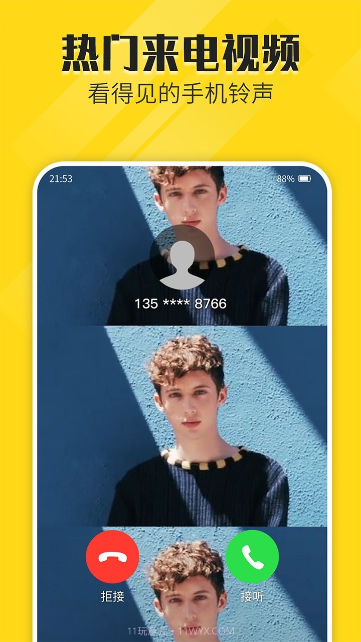 熊猫动态壁纸(qq微信半透明壁纸)截图3