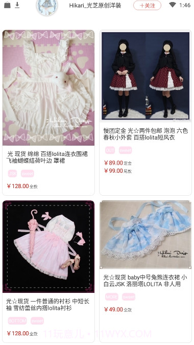 lolitabot(二次元少女社区)截图1