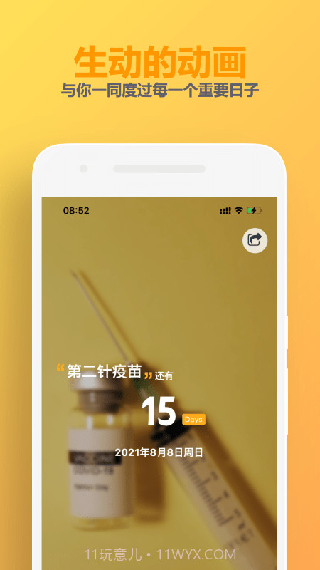 Time Master截图2 Time Master截图2