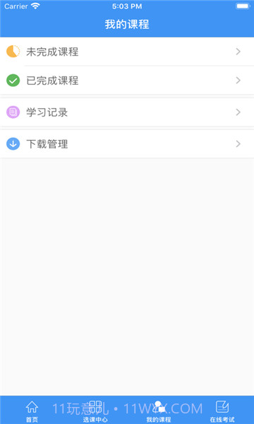 许昌专技截图3 许昌专技截图3