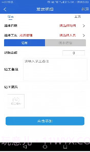 工友汇截图4 工友汇截图4