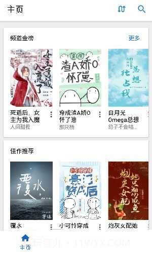 纯粹图书截图2 纯粹图书截图2