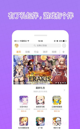 礼包伴截图1 礼包伴截图1