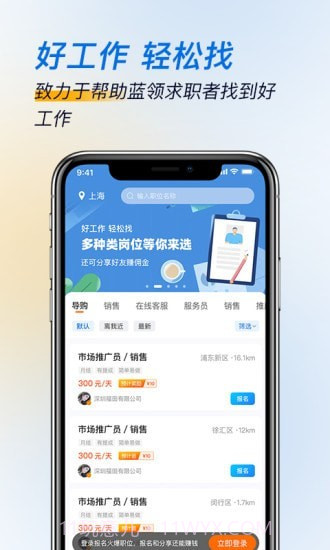 芝麻招工截图2 芝麻招工截图2