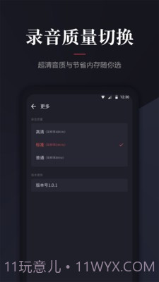录音管家截图4