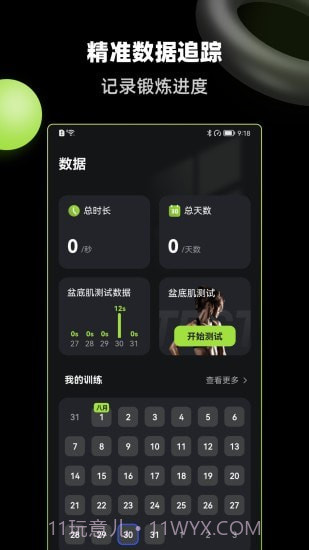 K动截图2