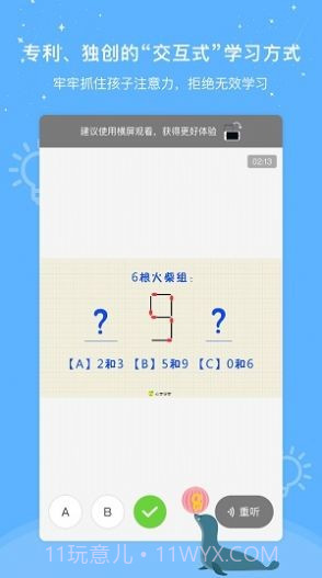 心芽学堂截图3 心芽学堂截图3