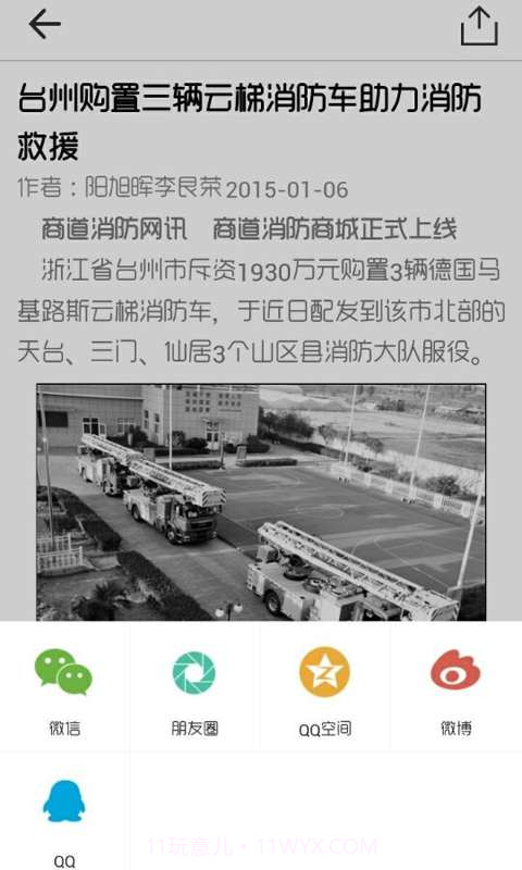 行业头条新闻截图2