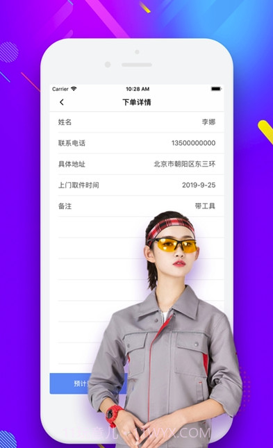尤蜜佳修(实用上门维修师傅大师)V9.9.0 安卓最新版截图1
