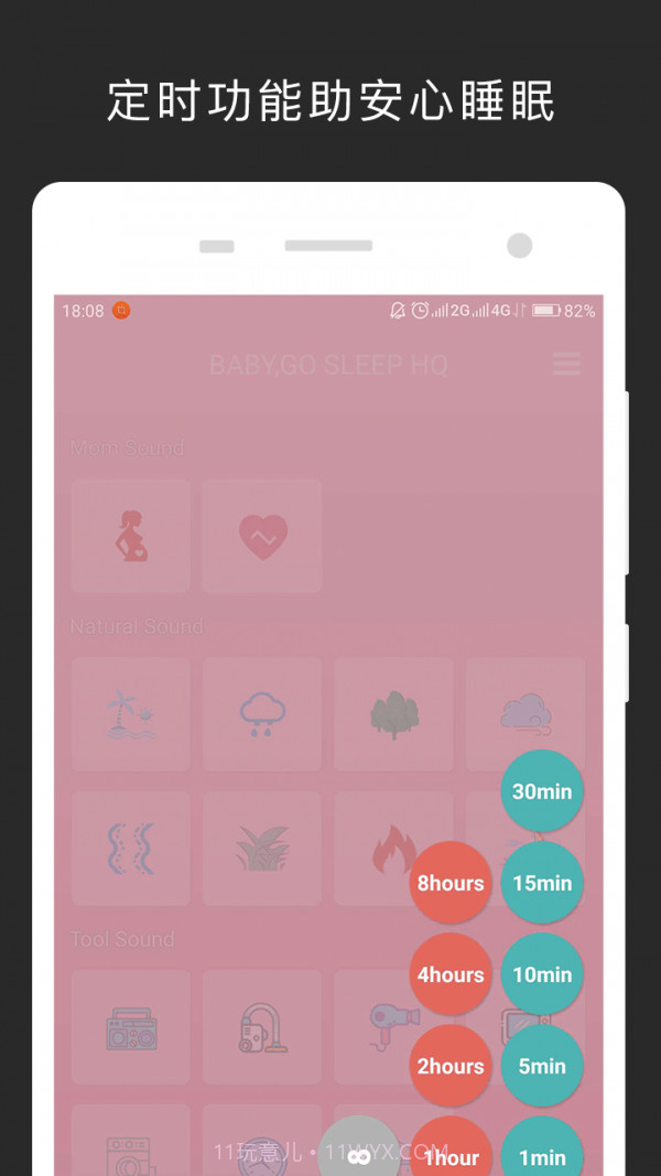 宝宝快睡吧HQ截图2