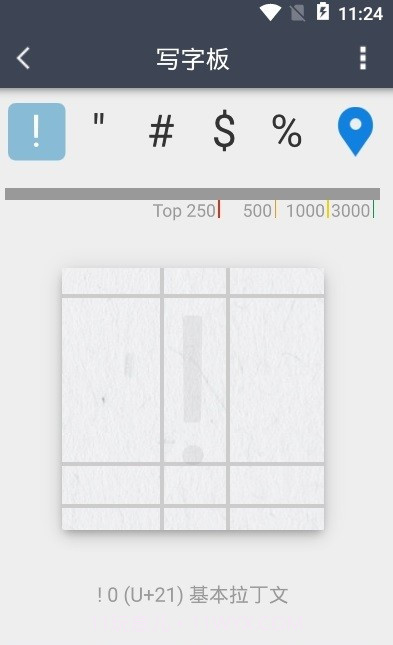 我的字体大全截图4