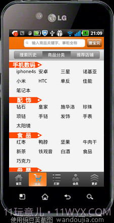 南通返利网截图2 南通返利网截图2