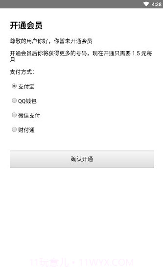 码上来短信(码上来验证码注册)截图3