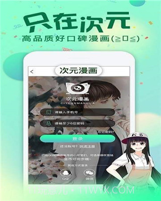 我有九个女徒弟漫画截图3 我有九个女徒弟漫画截图3
