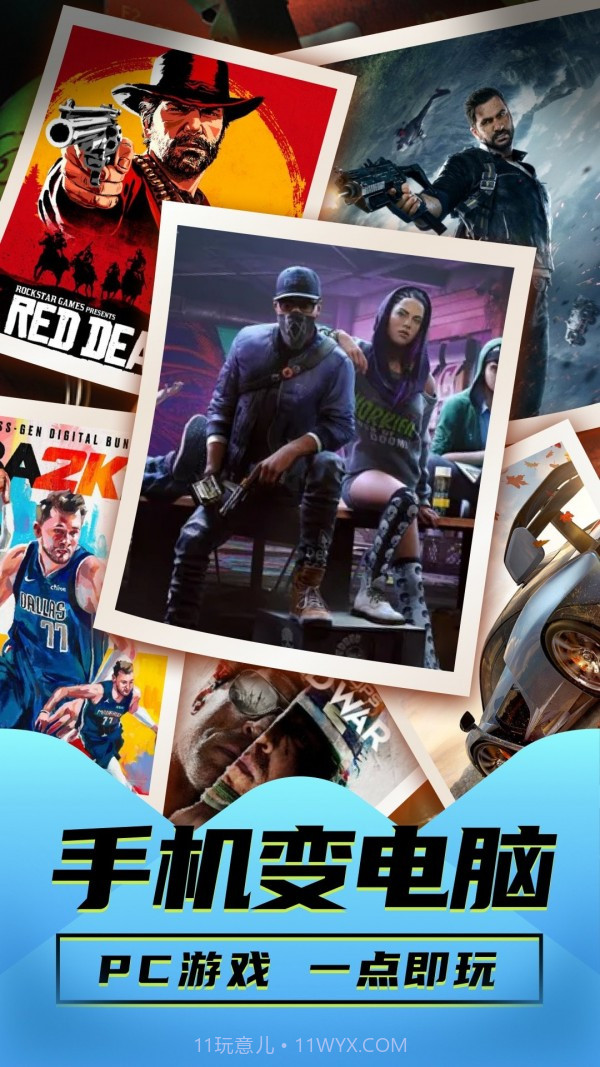 海鸥云电脑截图1