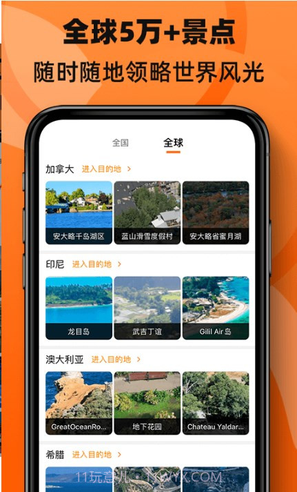 3D街景全景地图截图3