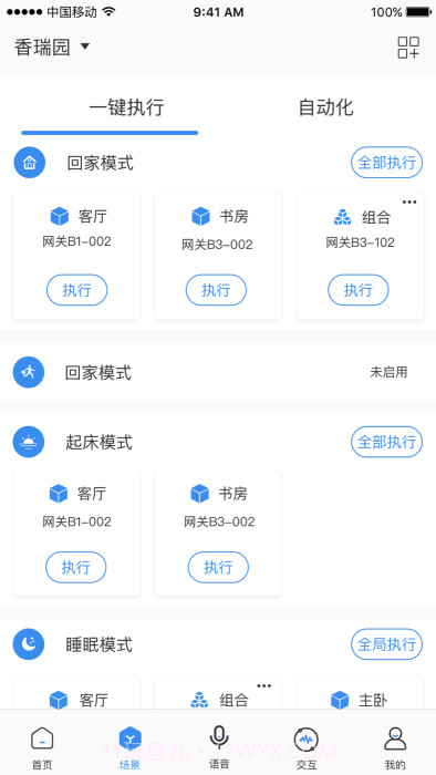雅今智慧生活截图4 雅今智慧生活截图4