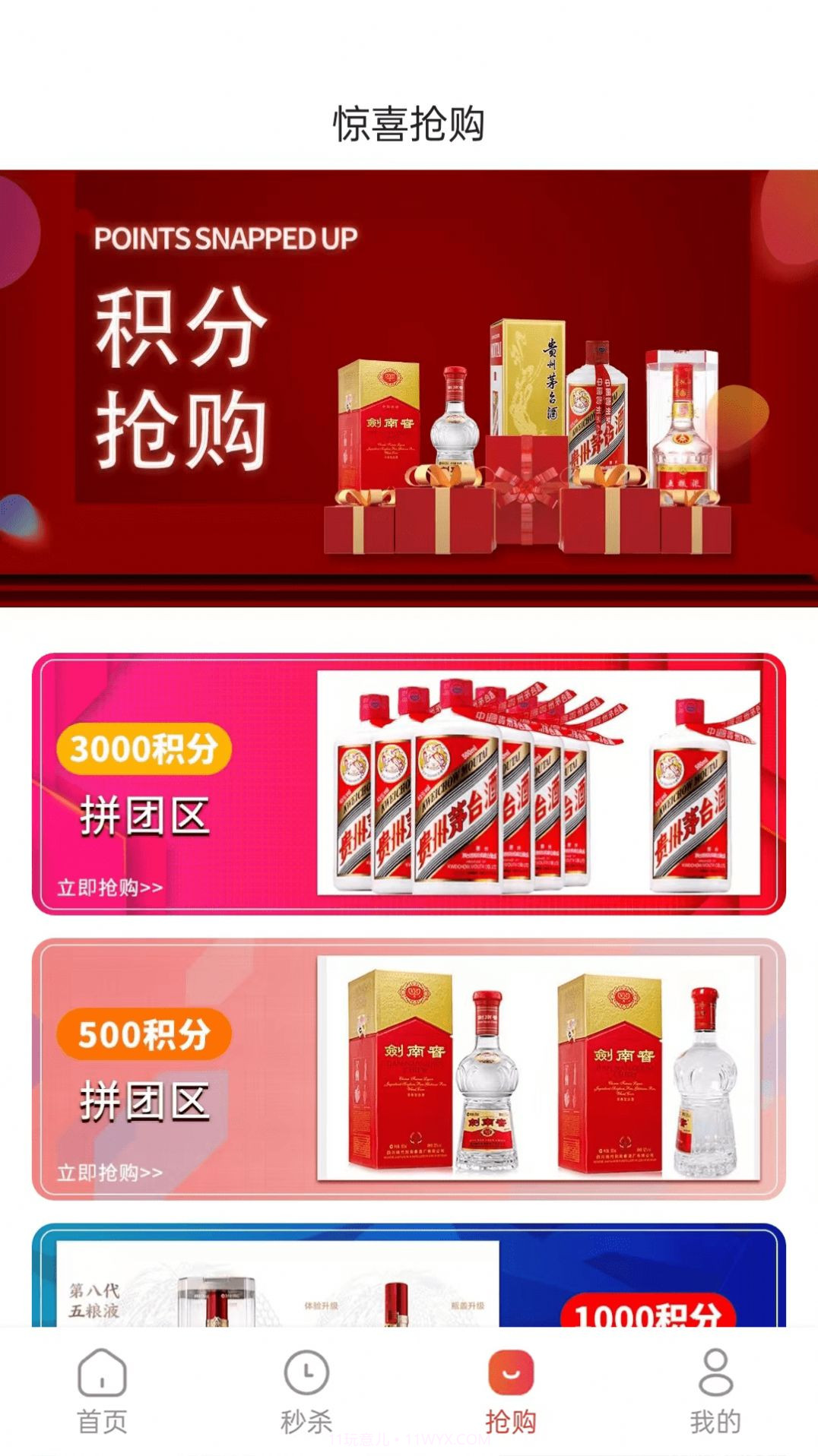 特鲸喜截图3 特鲸喜截图3